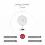 پنکه رومیزی پارس خزر مدل 2040 - Image 2