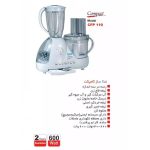 غذاساز سایا مدل پروکیت (PROKIT) - Image 4