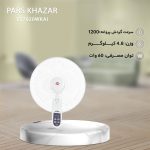 پنكه ديواری پارس خزر مدل 7020R - Image 4