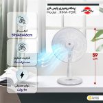 پنکه رومیزی کنترل دار پارس خزر مدل ریما (RIMA) - Image 4